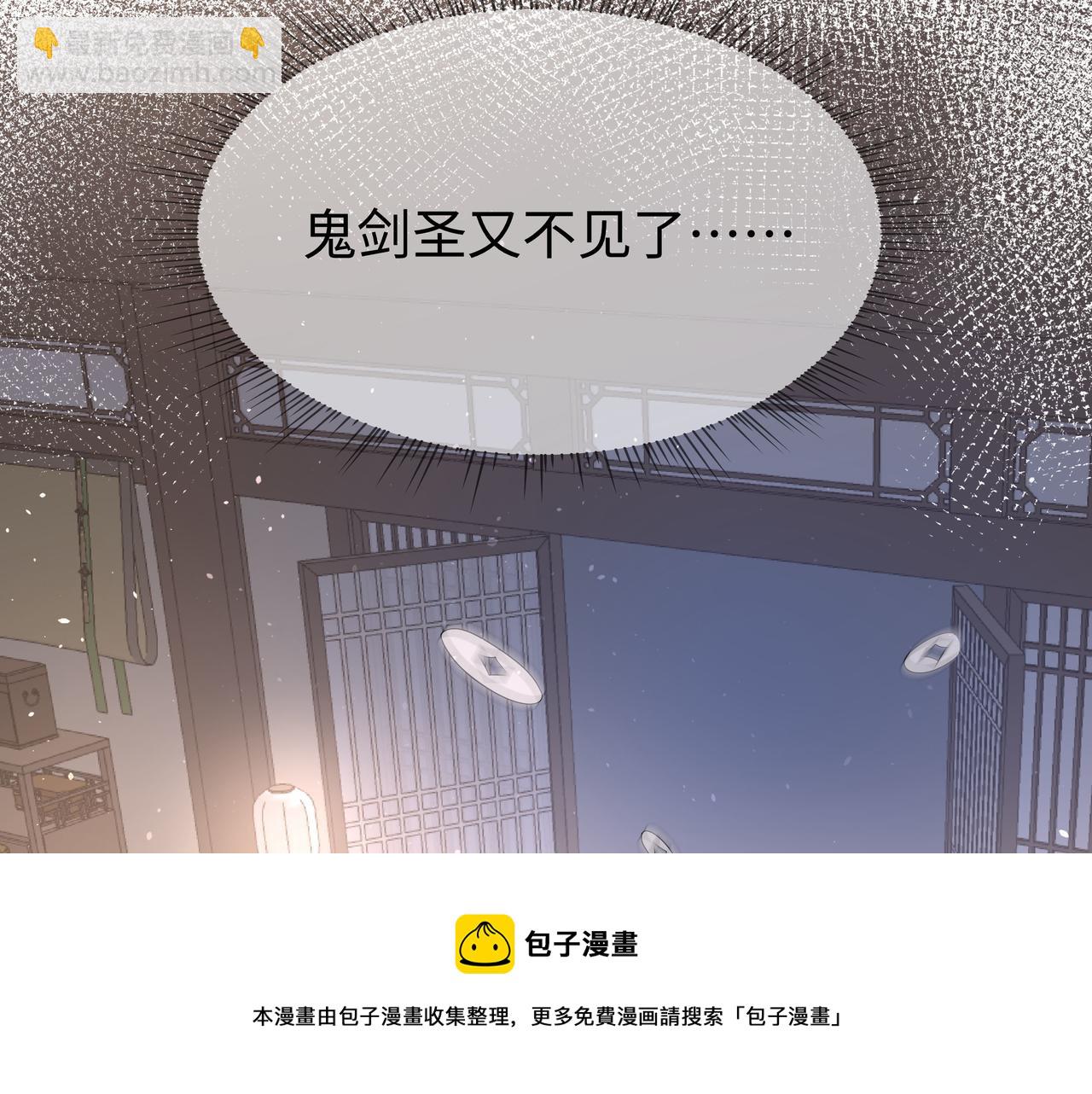 任務失敗就要談戀愛 - 第33話 怕疼也得忍着(2/2) - 4