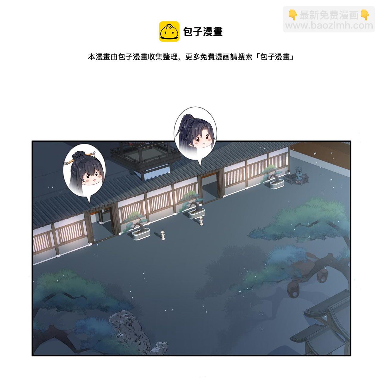 任務失敗就要談戀愛 - 第33話 怕疼也得忍着(2/2) - 1