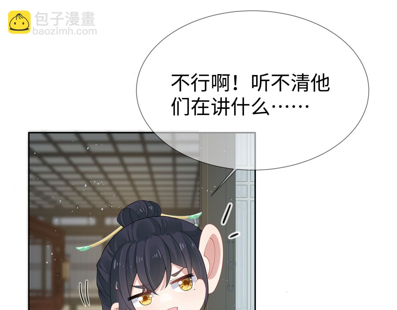 任務失敗就要談戀愛 - 第33話 怕疼也得忍着(2/2) - 2