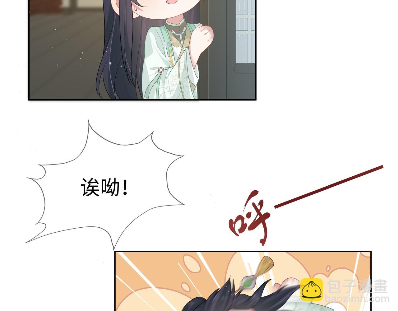 任務失敗就要談戀愛 - 第33話 怕疼也得忍着(2/2) - 3