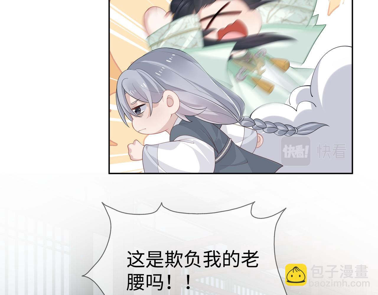 任務失敗就要談戀愛 - 第33話 怕疼也得忍着(2/2) - 4