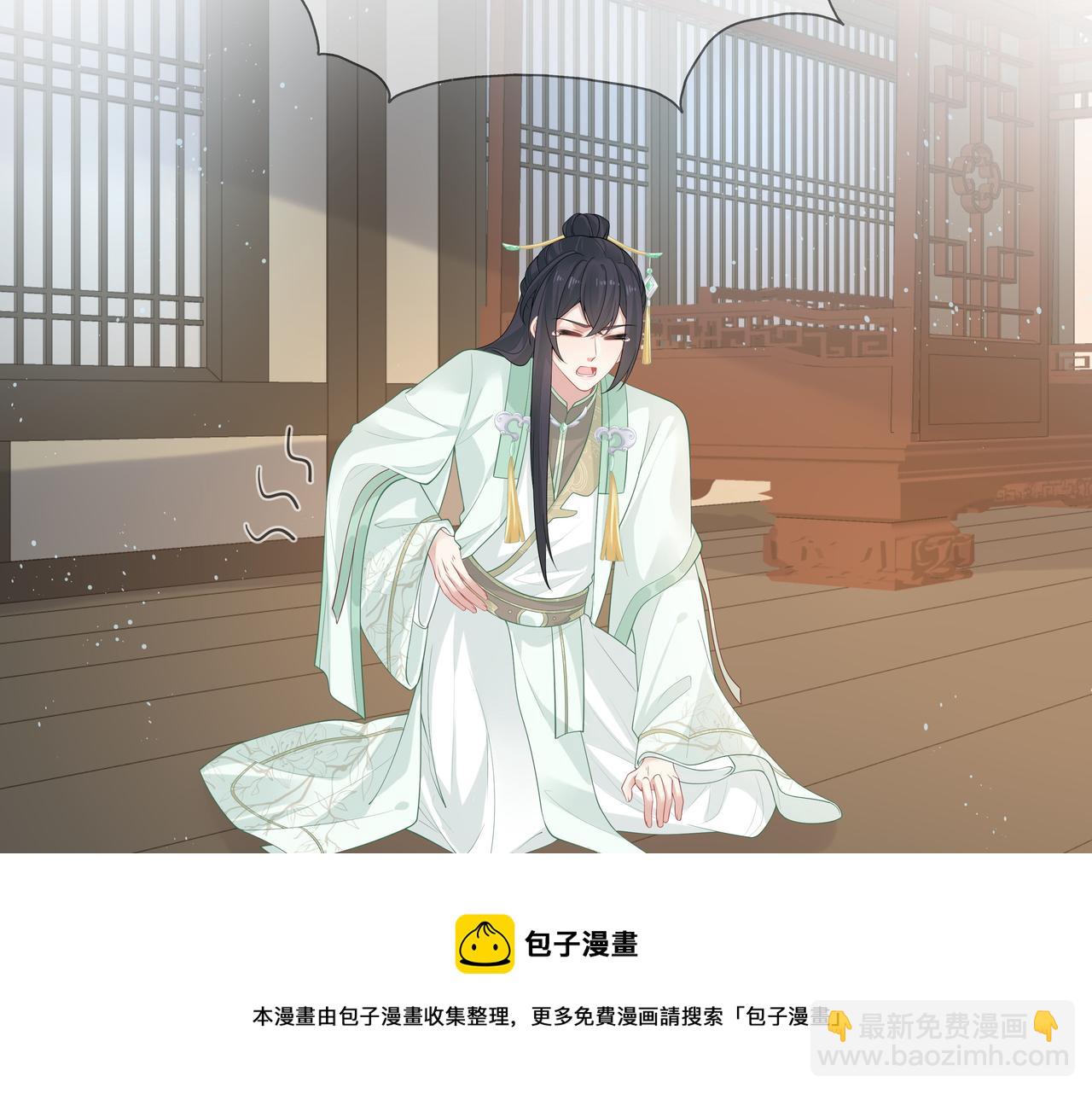 任務失敗就要談戀愛 - 第33話 怕疼也得忍着(2/2) - 5