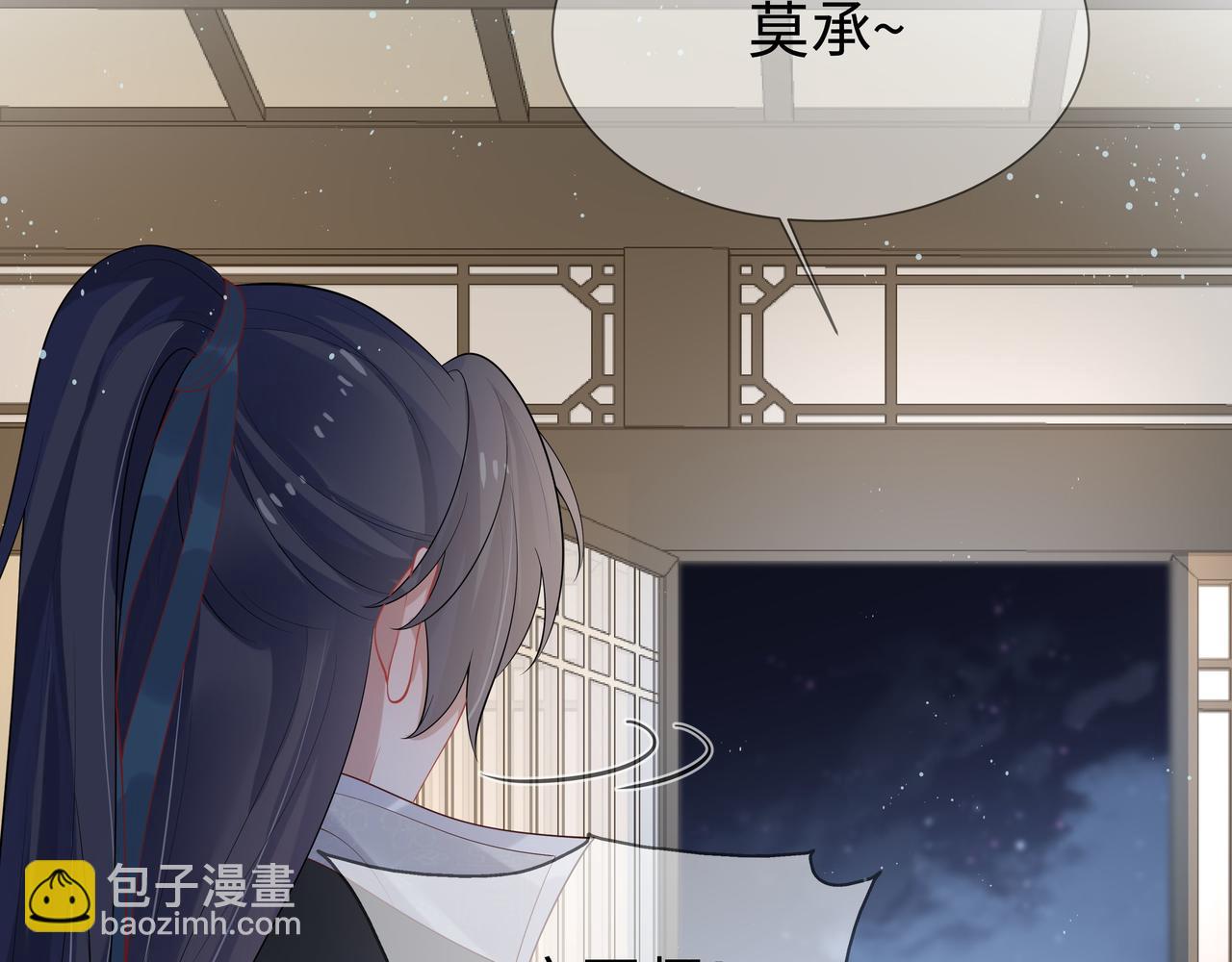 任務失敗就要談戀愛 - 第33話 怕疼也得忍着(2/2) - 1