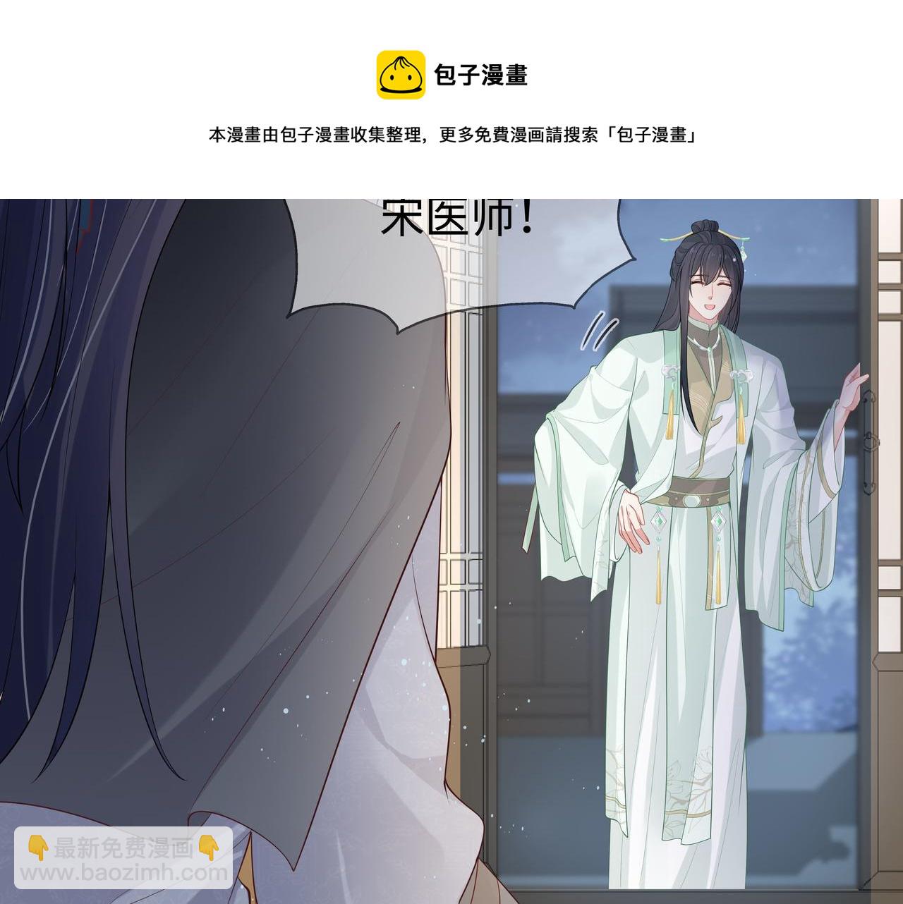 任務失敗就要談戀愛 - 第33話 怕疼也得忍着(2/2) - 2