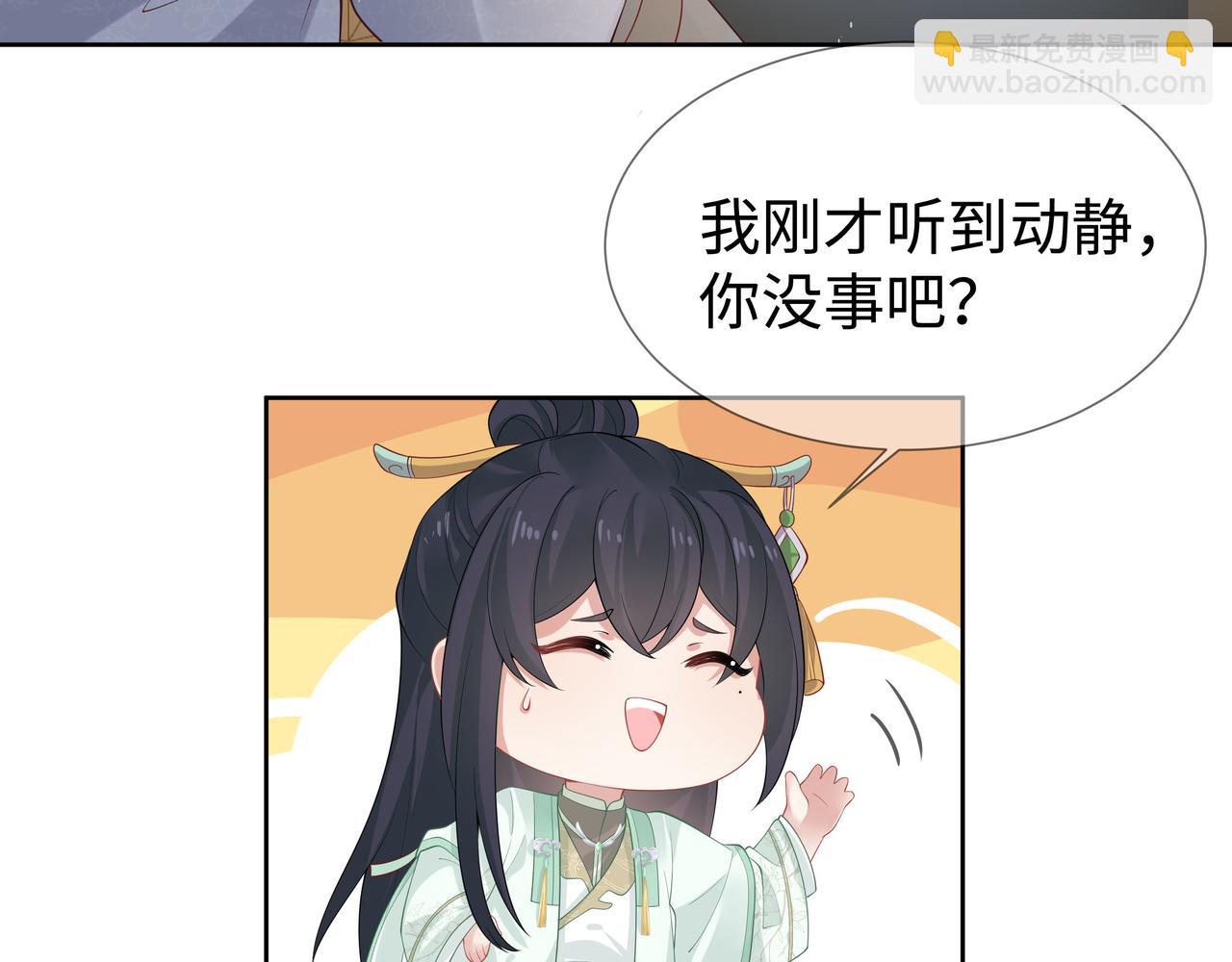 任務失敗就要談戀愛 - 第33話 怕疼也得忍着(2/2) - 3