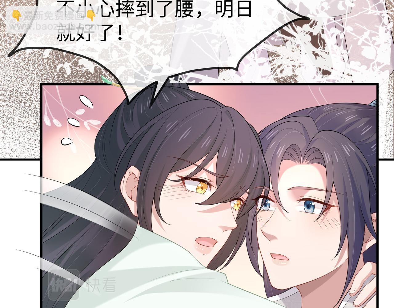 任務失敗就要談戀愛 - 第33話 怕疼也得忍着(2/2) - 7