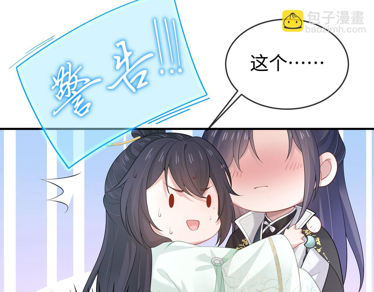 任務失敗就要談戀愛 - 第33話 怕疼也得忍着(2/2) - 4