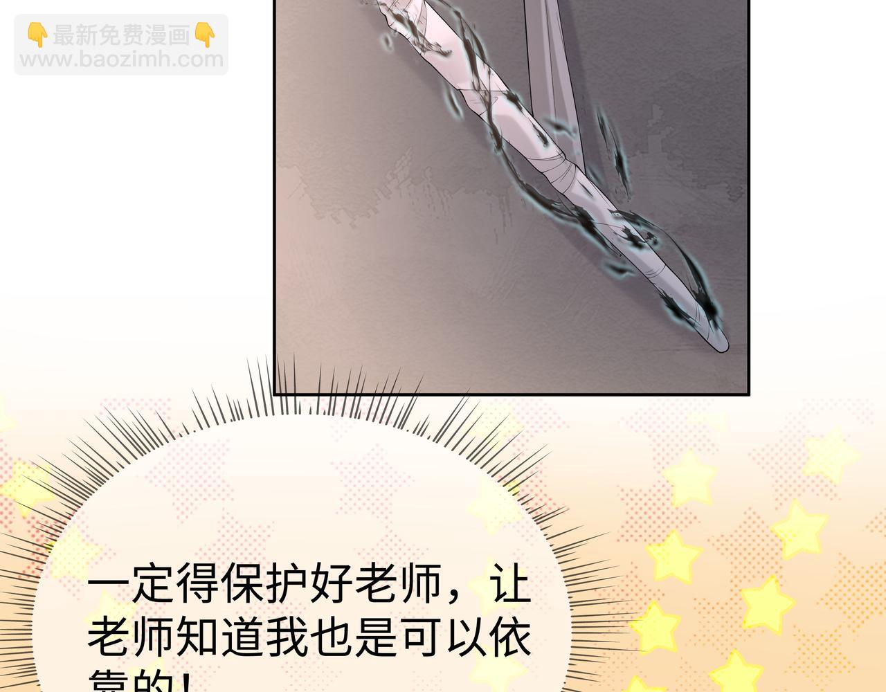 任務失敗就要談戀愛 - 第33話 怕疼也得忍着(1/2) - 8