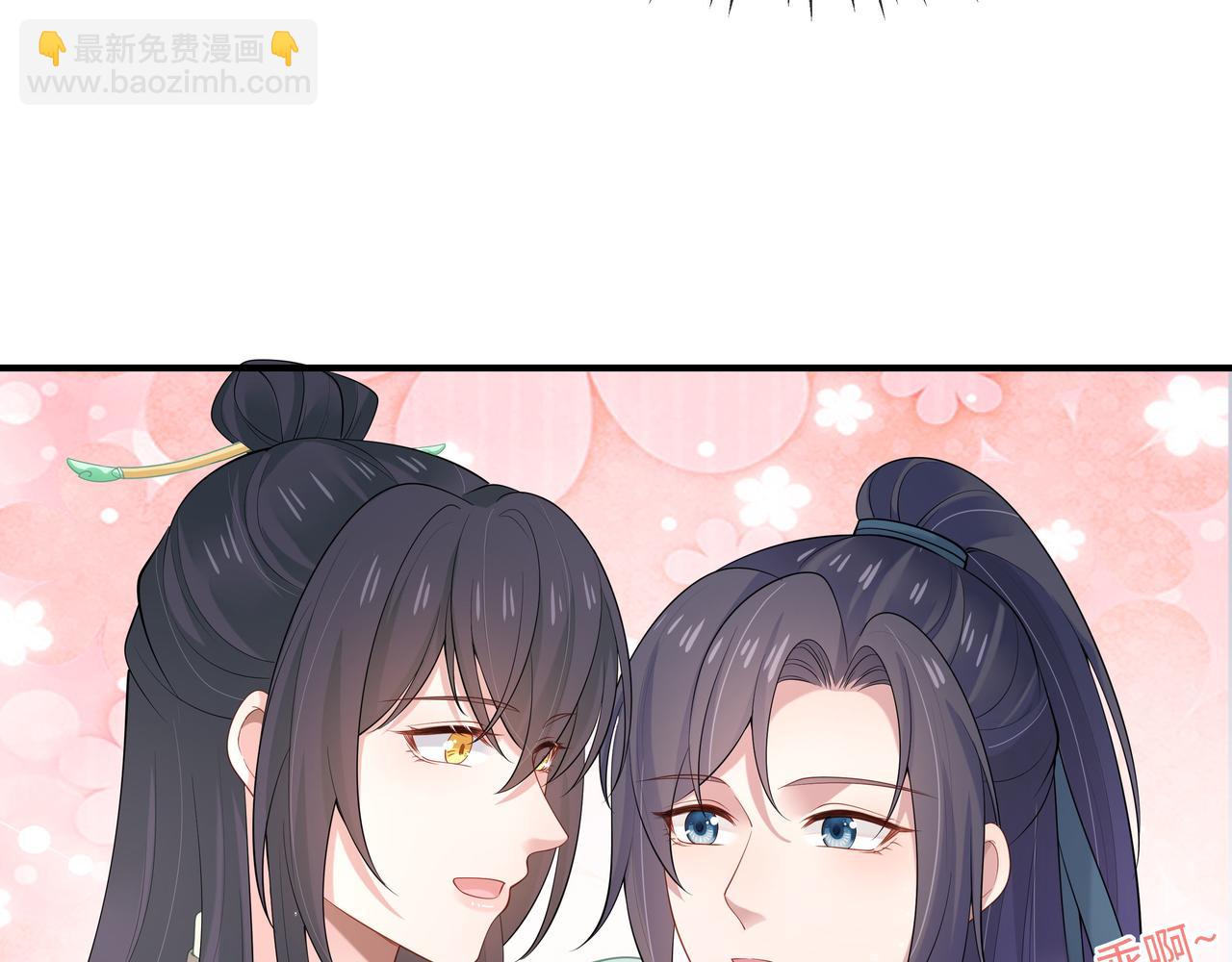 任務失敗就要談戀愛 - 第33話 怕疼也得忍着(2/2) - 6