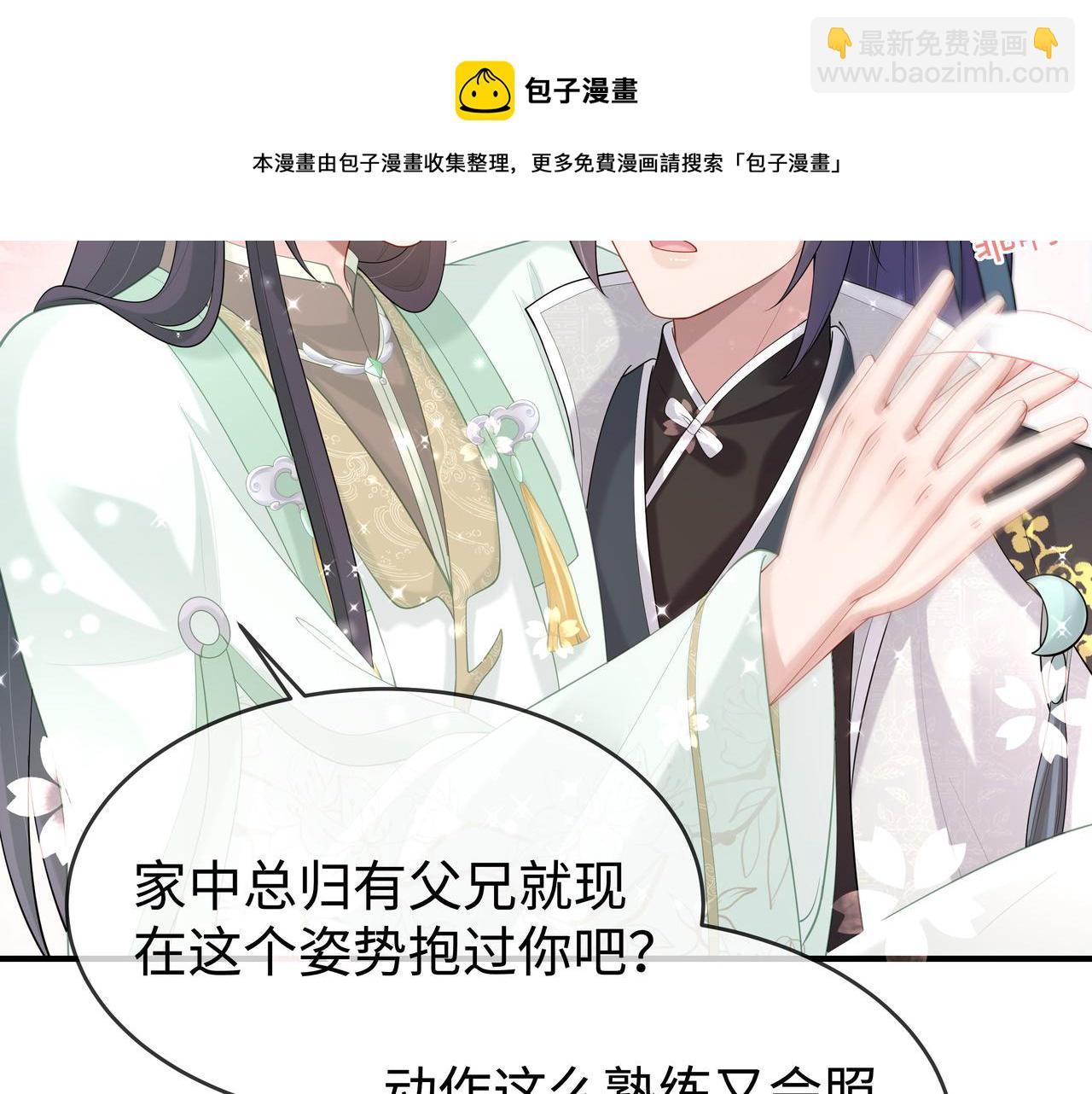 任務失敗就要談戀愛 - 第33話 怕疼也得忍着(2/2) - 7