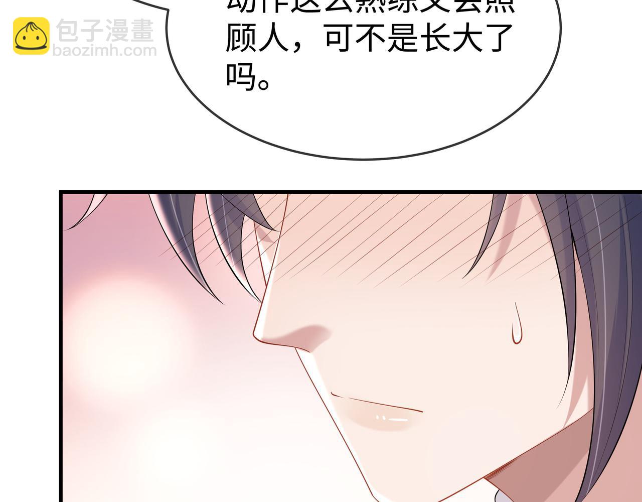 任務失敗就要談戀愛 - 第33話 怕疼也得忍着(2/2) - 1