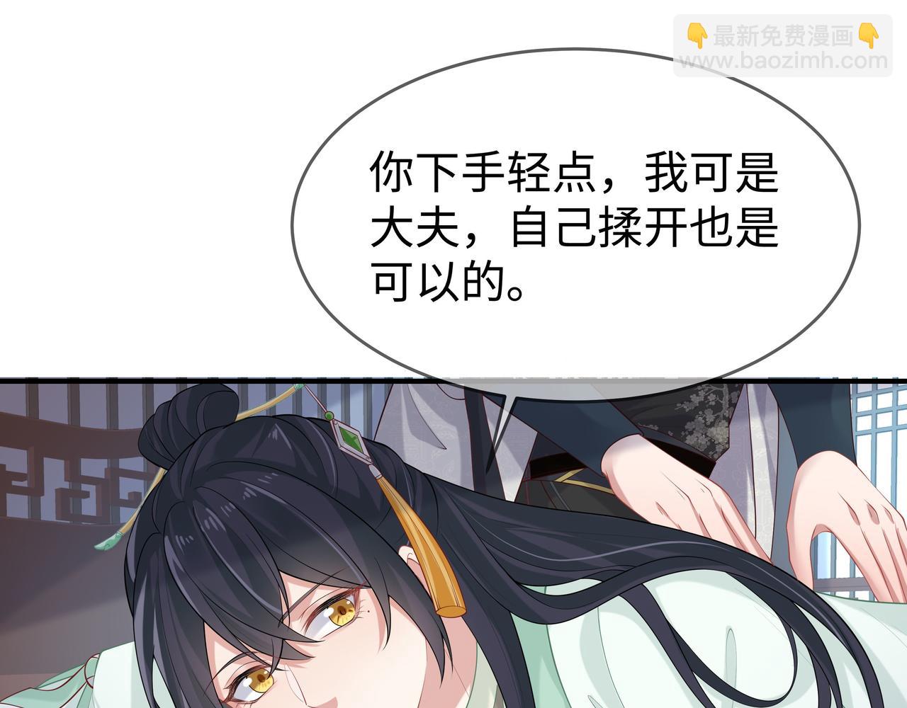 任務失敗就要談戀愛 - 第33話 怕疼也得忍着(2/2) - 3