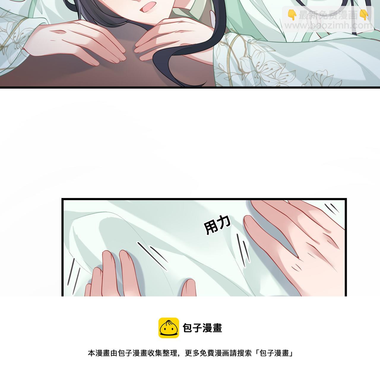 任務失敗就要談戀愛 - 第33話 怕疼也得忍着(2/2) - 4