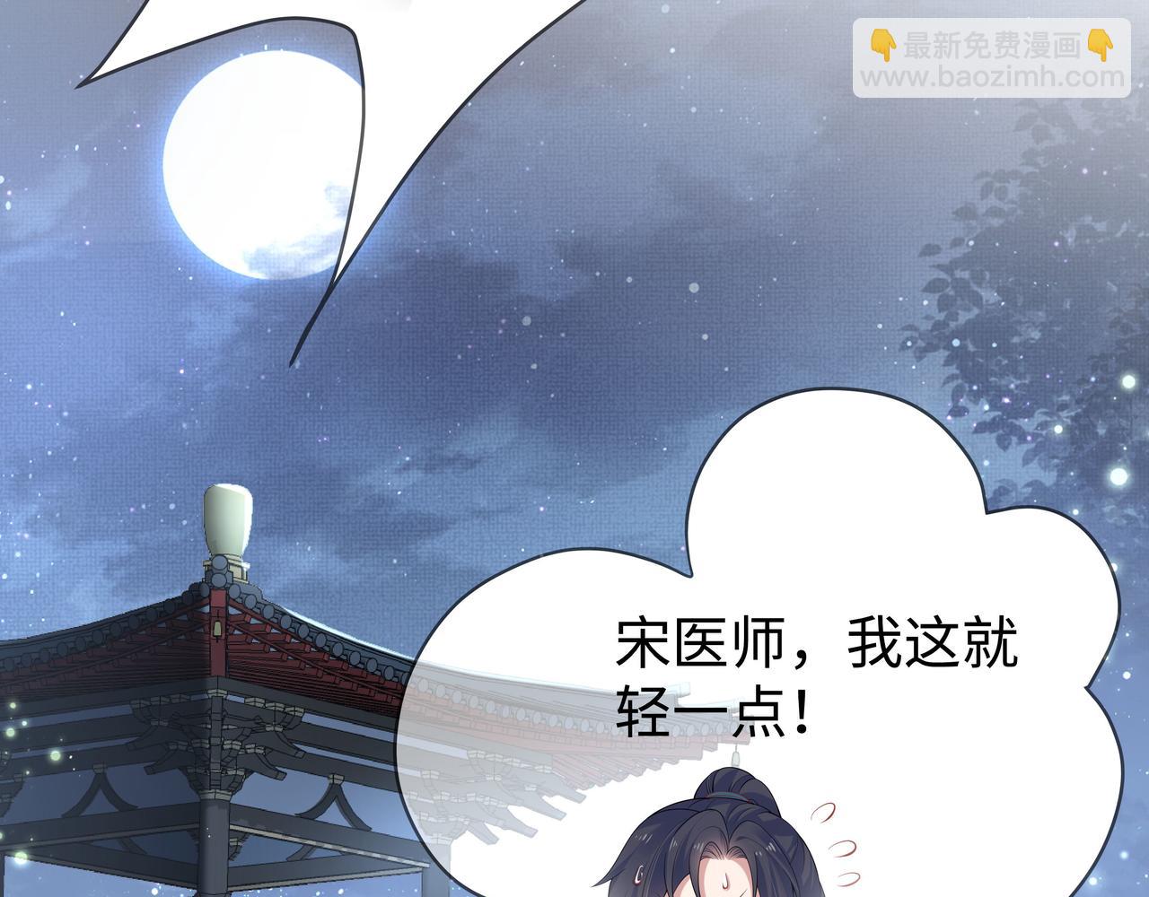 任務失敗就要談戀愛 - 第33話 怕疼也得忍着(2/2) - 6