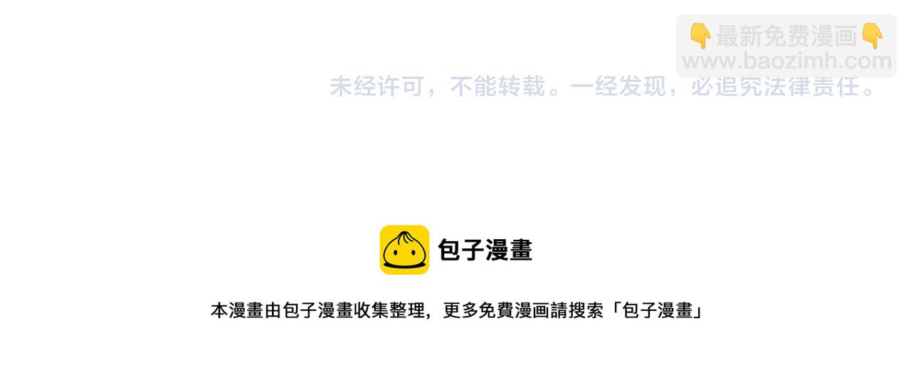 任務失敗就要談戀愛 - 第33話 怕疼也得忍着(2/2) - 1