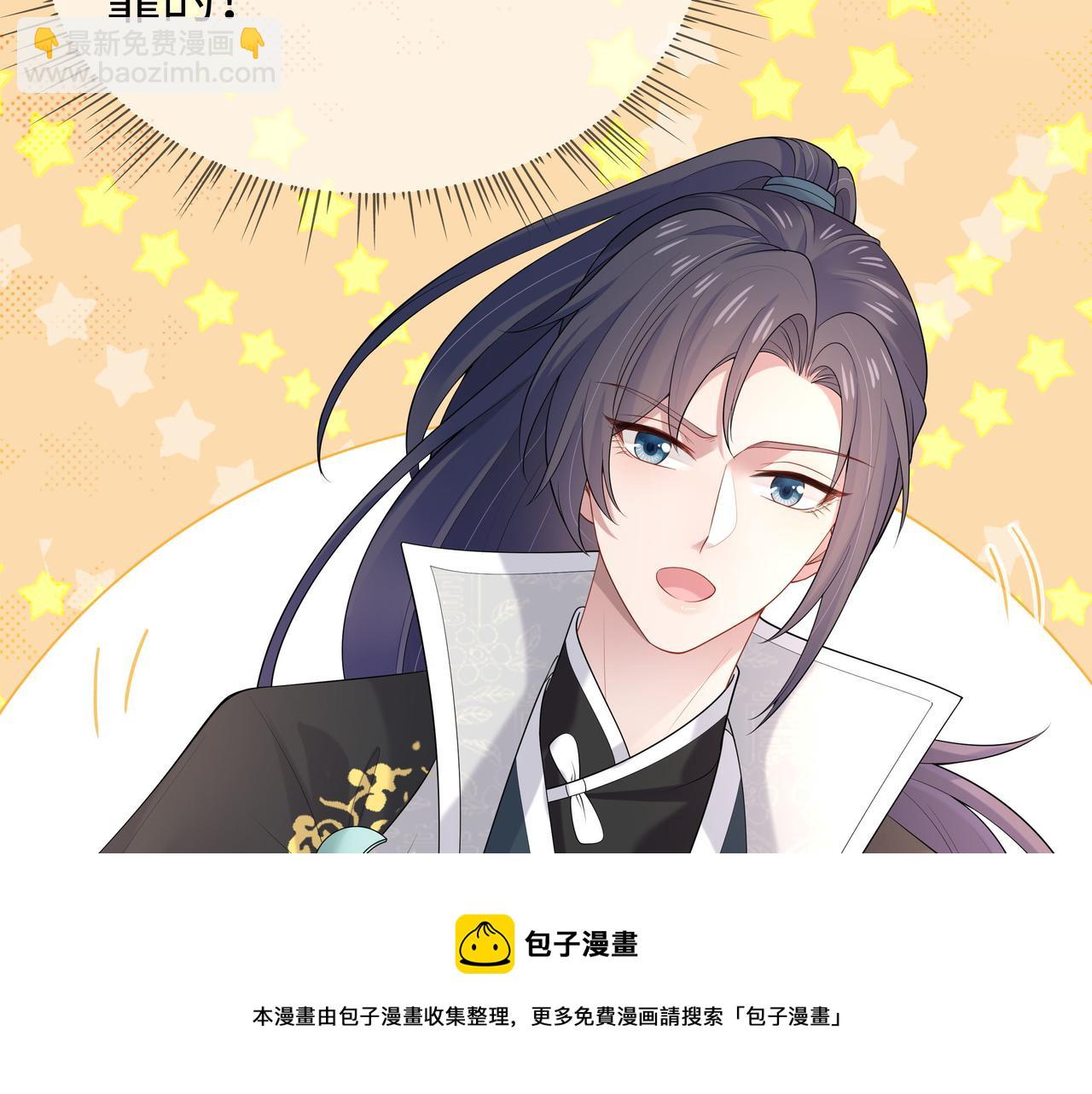 任務失敗就要談戀愛 - 第33話 怕疼也得忍着(1/2) - 1