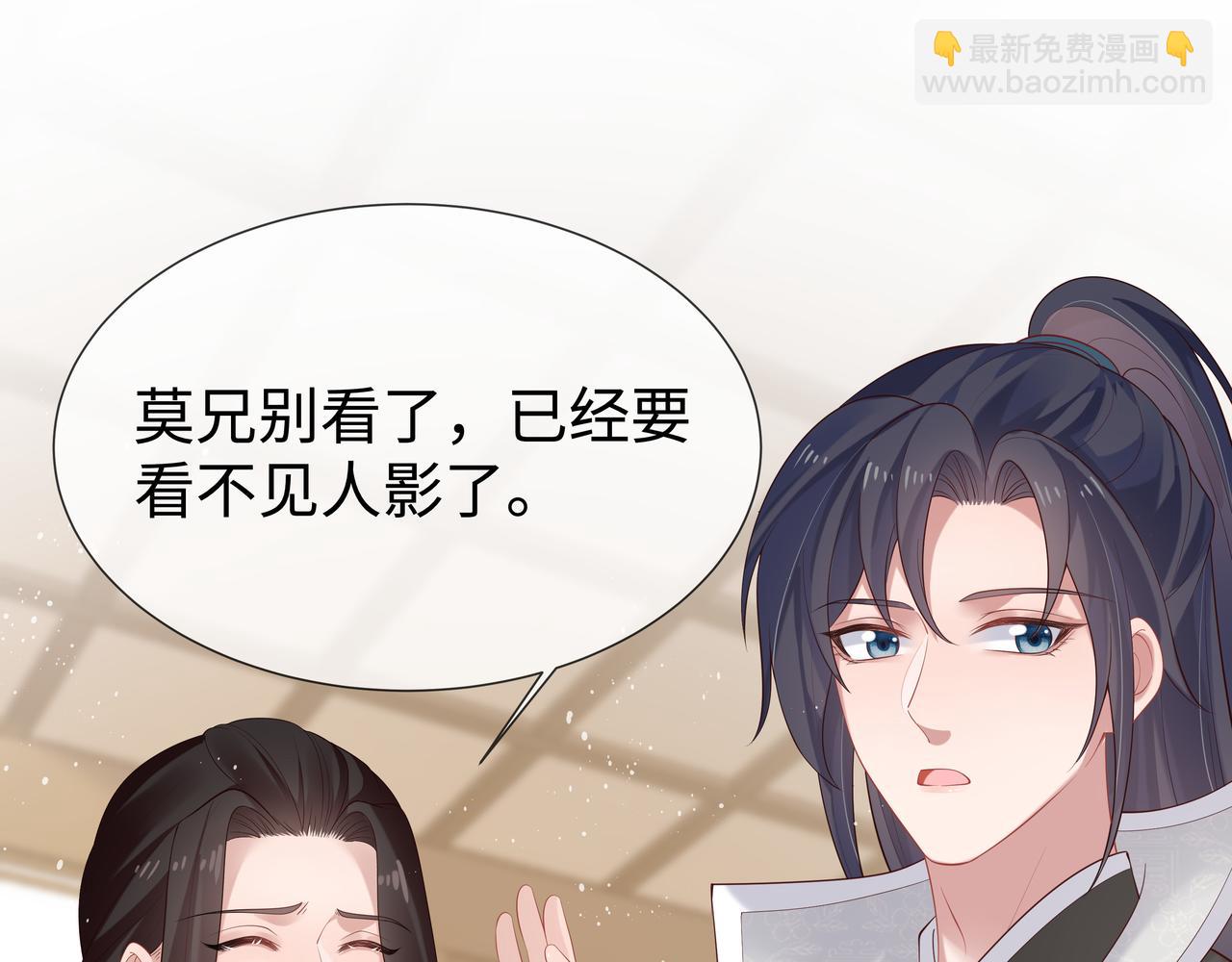 任務失敗就要談戀愛 - 第35話 由我來保護你(2/3) - 8