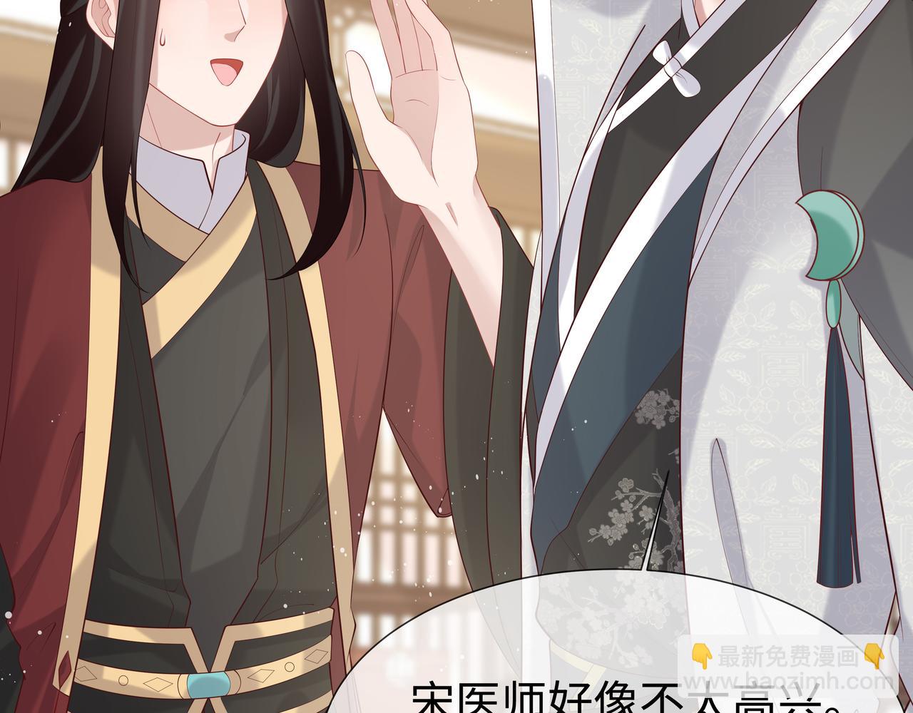 任務失敗就要談戀愛 - 第35話 由我來保護你(2/3) - 1