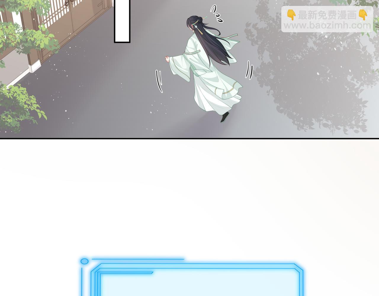 任務失敗就要談戀愛 - 第35話 由我來保護你(2/3) - 5