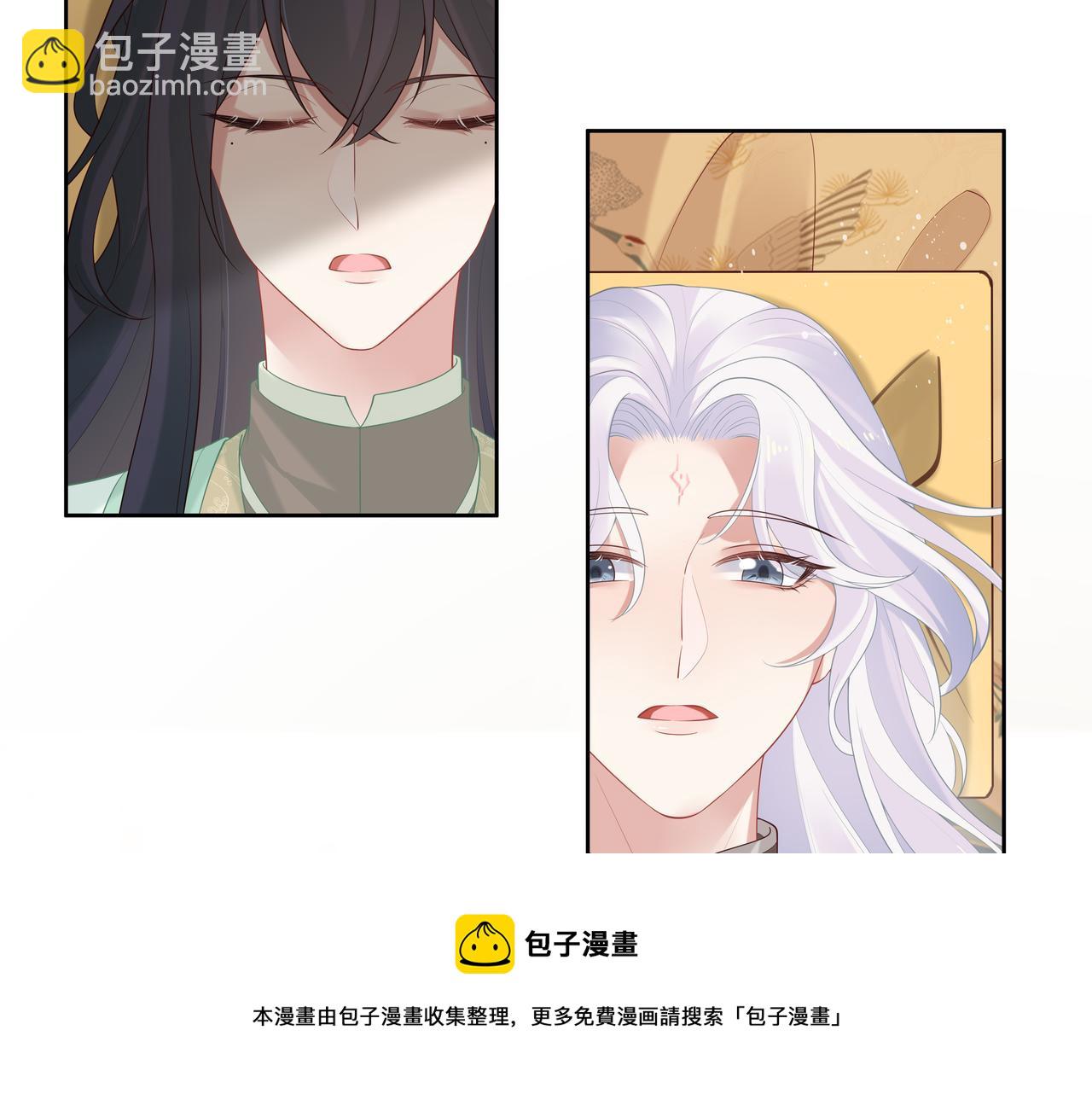 任務失敗就要談戀愛 - 第35話 由我來保護你(2/3) - 7