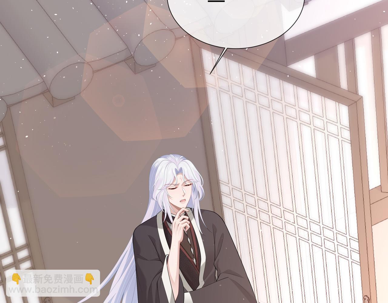 任務失敗就要談戀愛 - 第35話 由我來保護你(2/3) - 7