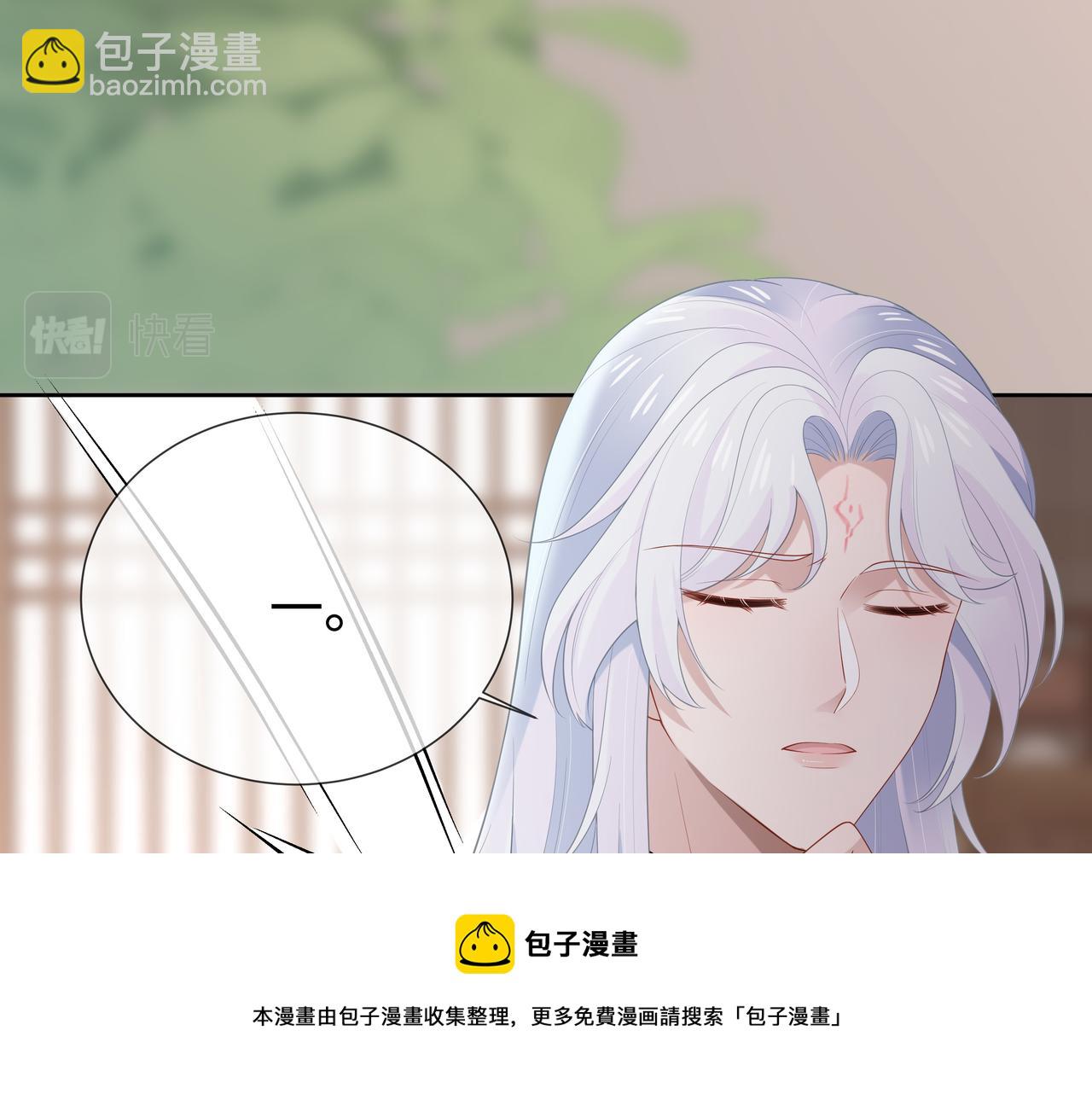 任務失敗就要談戀愛 - 第35話 由我來保護你(2/3) - 1