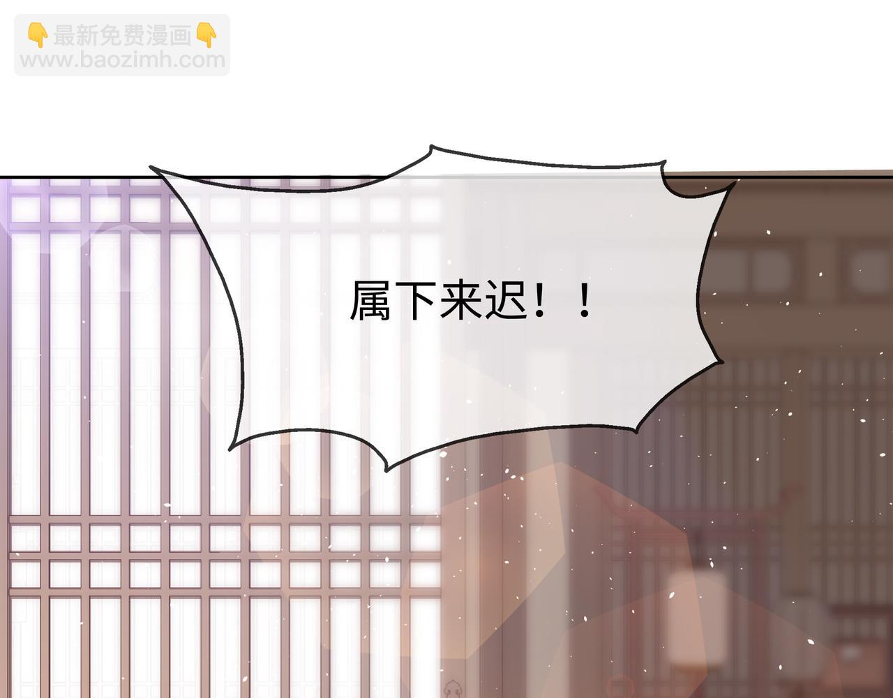 任務失敗就要談戀愛 - 第35話 由我來保護你(2/3) - 3