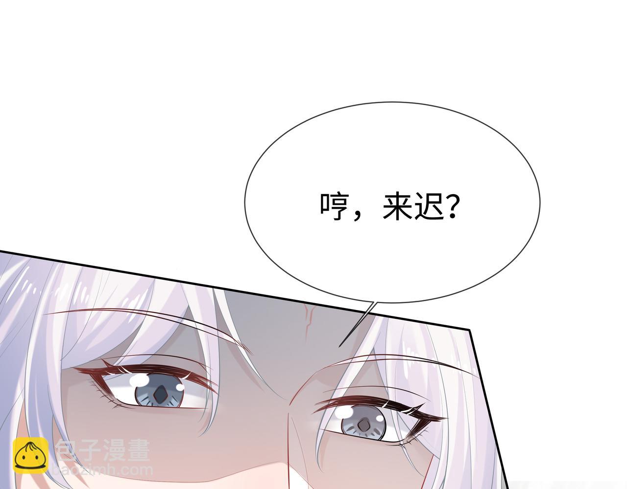 任務失敗就要談戀愛 - 第35話 由我來保護你(2/3) - 7