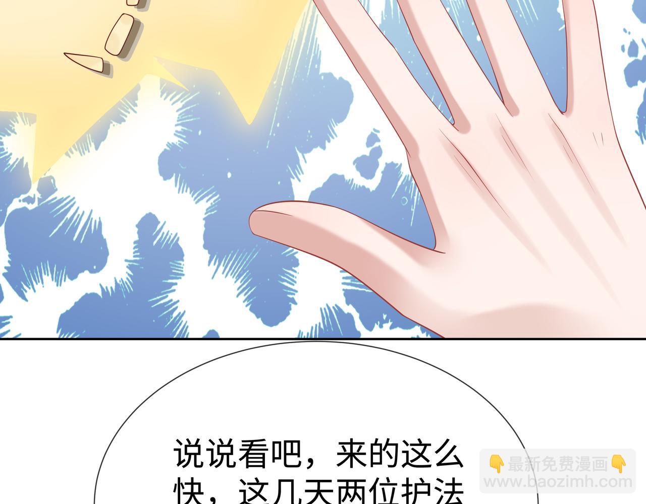 任務失敗就要談戀愛 - 第35話 由我來保護你(2/3) - 2