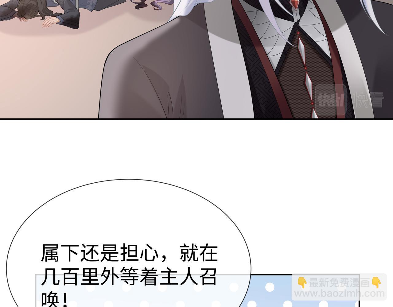 任務失敗就要談戀愛 - 第35話 由我來保護你(2/3) - 4