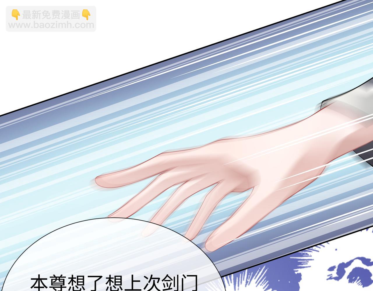 任務失敗就要談戀愛 - 第35話 由我來保護你(2/3) - 6