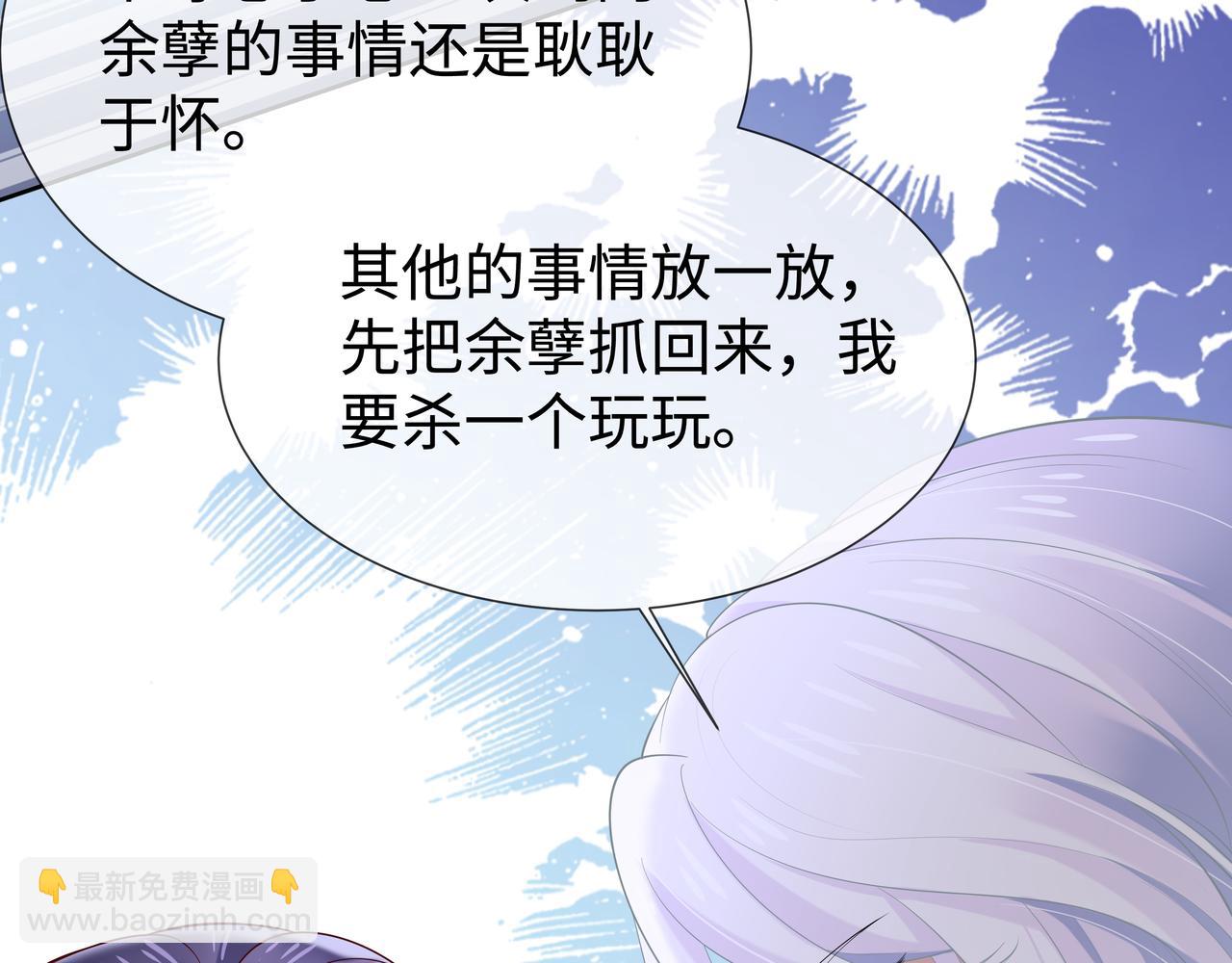 任務失敗就要談戀愛 - 第35話 由我來保護你(2/3) - 7