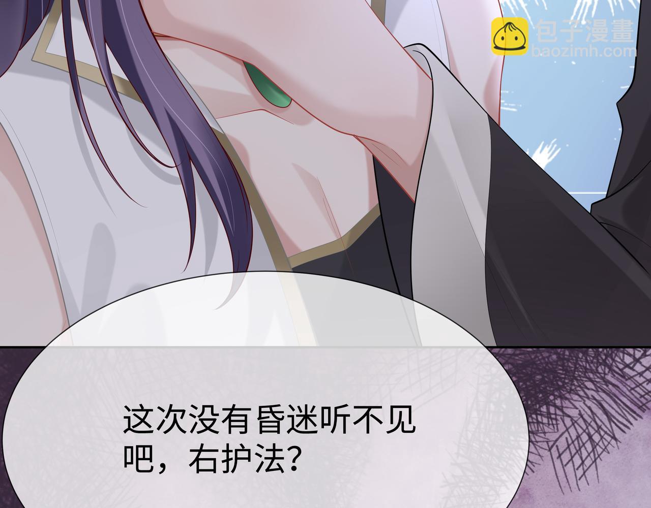 任務失敗就要談戀愛 - 第35話 由我來保護你(2/3) - 1