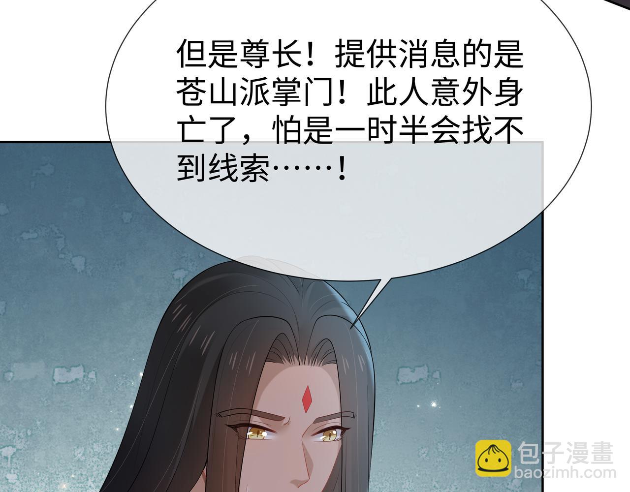 任務失敗就要談戀愛 - 第35話 由我來保護你(2/3) - 4