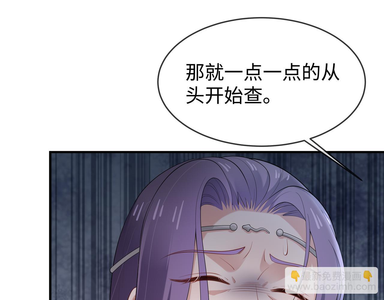 任務失敗就要談戀愛 - 第35話 由我來保護你(2/3) - 7