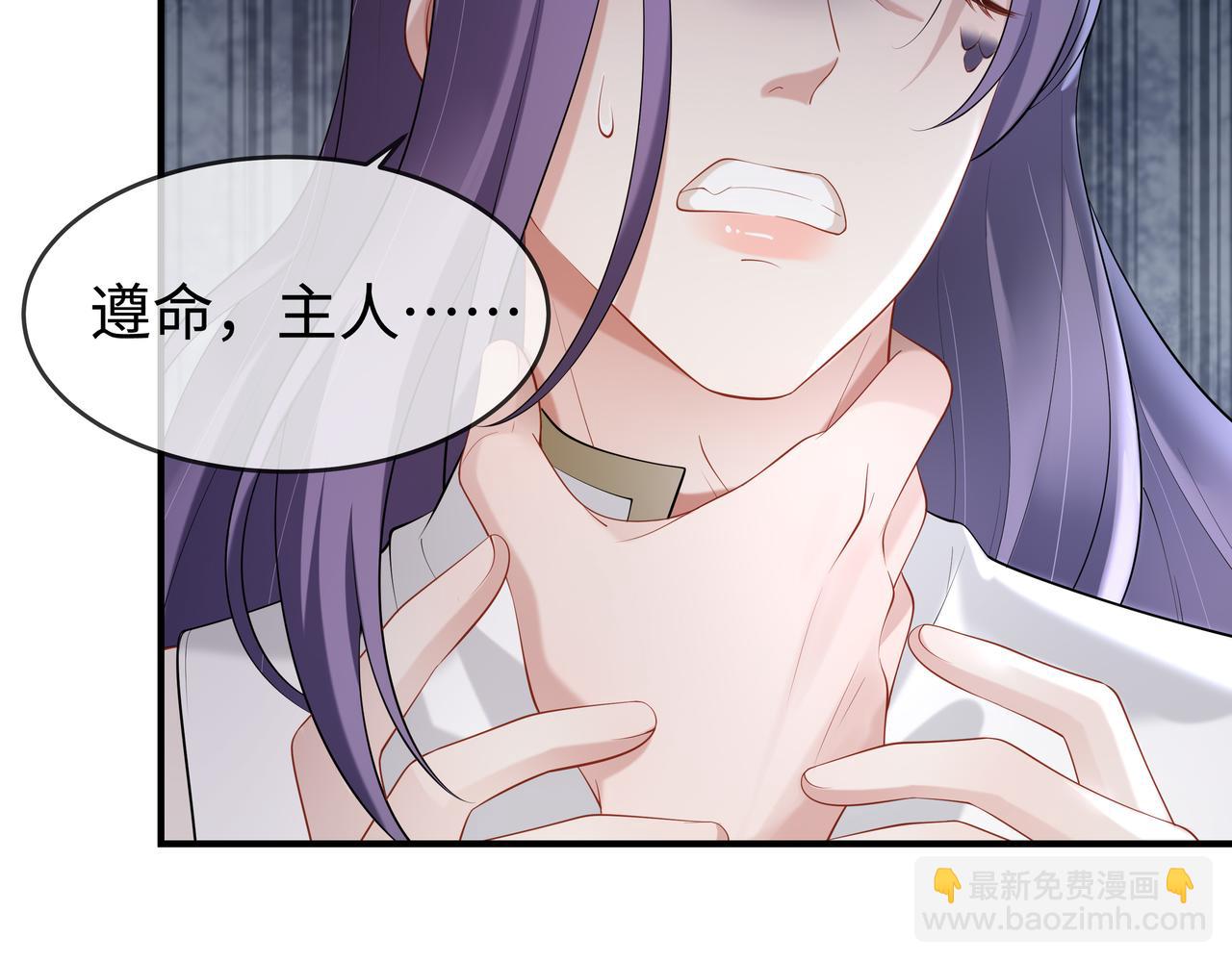 任務失敗就要談戀愛 - 第35話 由我來保護你(2/3) - 8