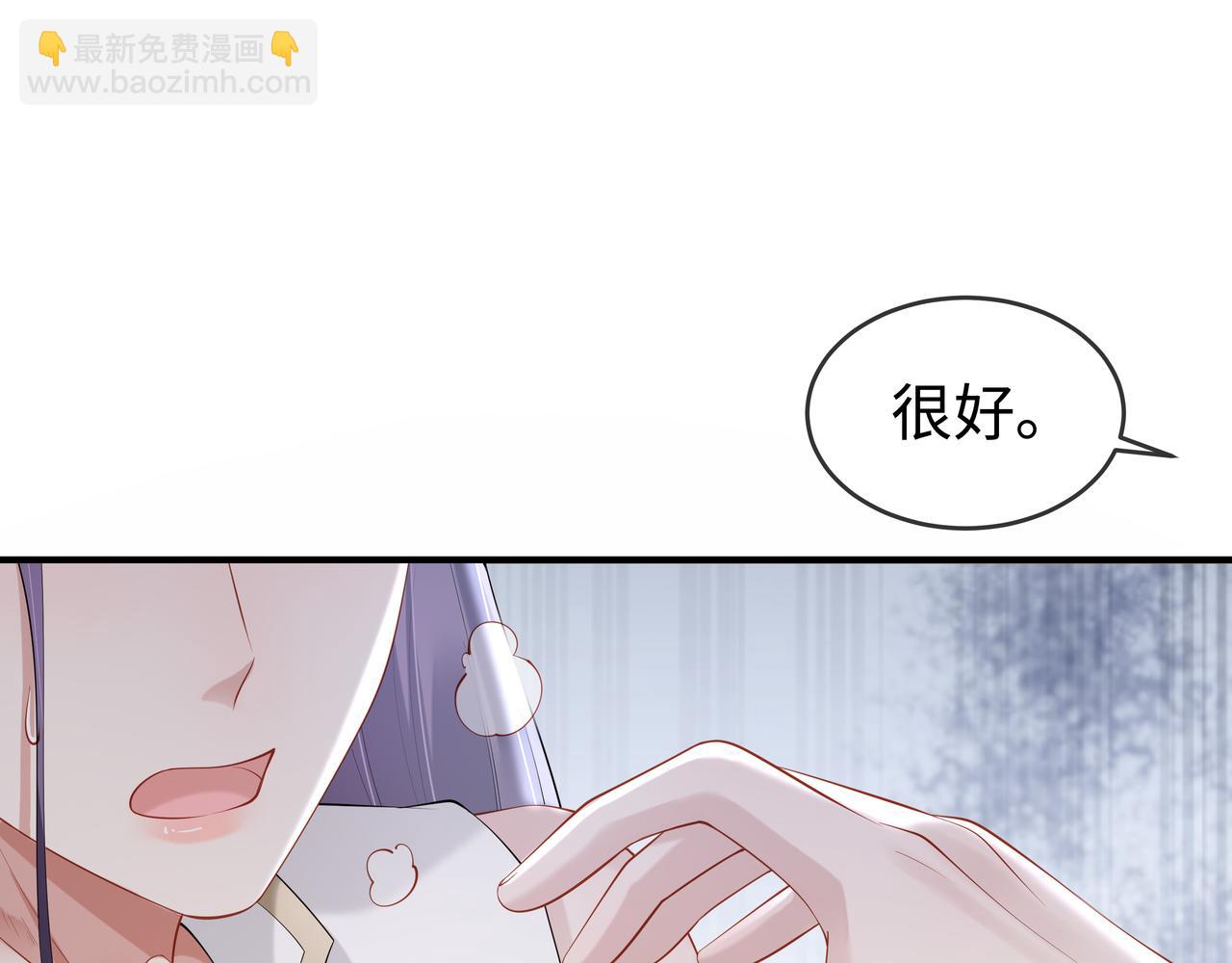 任務失敗就要談戀愛 - 第35話 由我來保護你(2/3) - 1