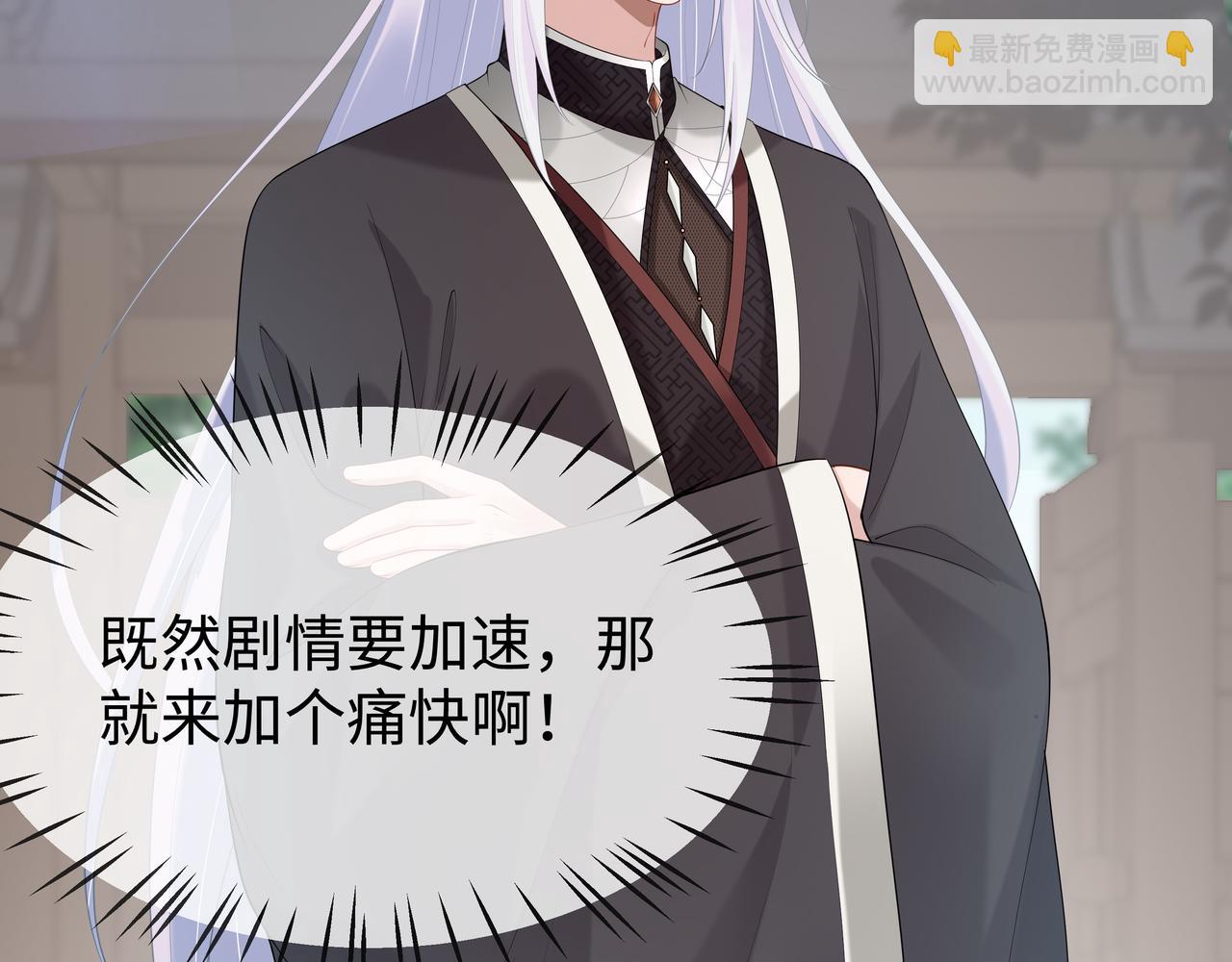 任務失敗就要談戀愛 - 第35話 由我來保護你(2/3) - 4