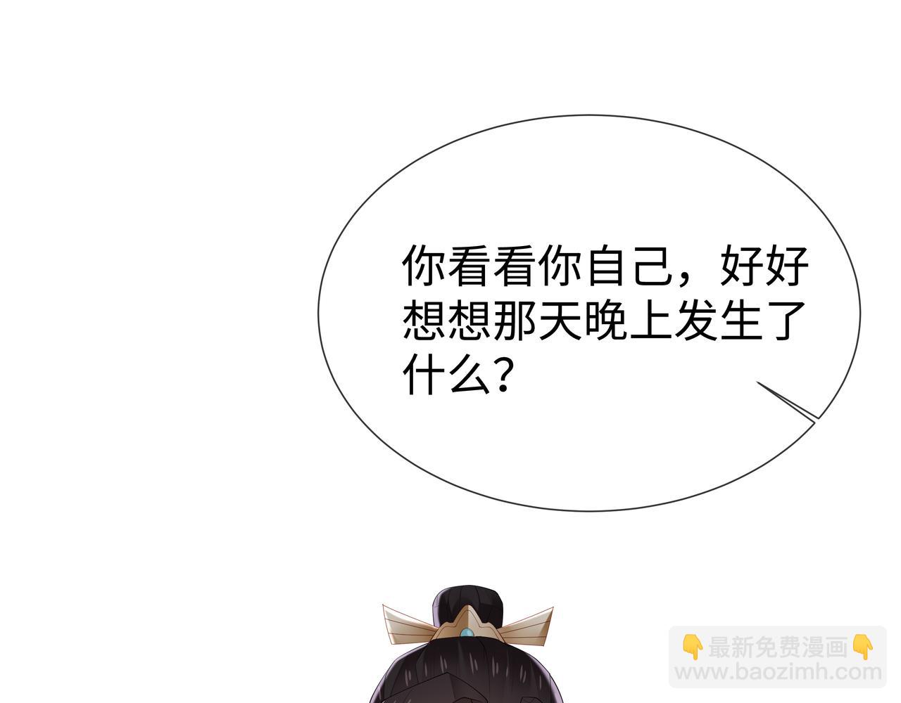 任務失敗就要談戀愛 - 第37話 終於如願所償(1/2) - 2