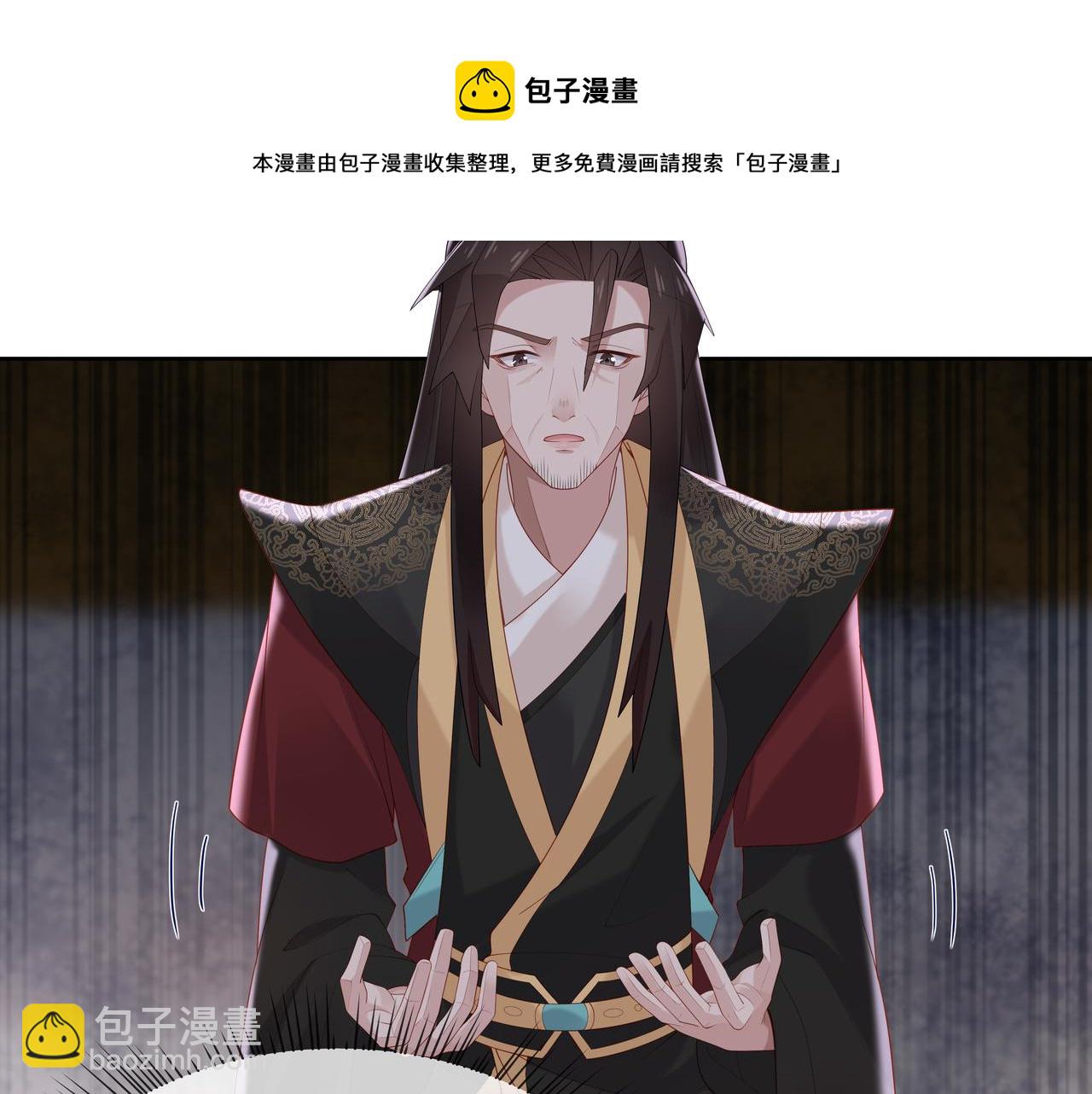 任務失敗就要談戀愛 - 第37話 終於如願所償(1/2) - 3