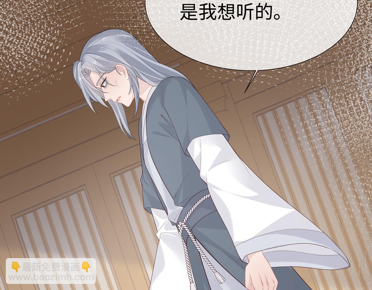 任務失敗就要談戀愛 - 第37話 終於如願所償(1/2) - 8