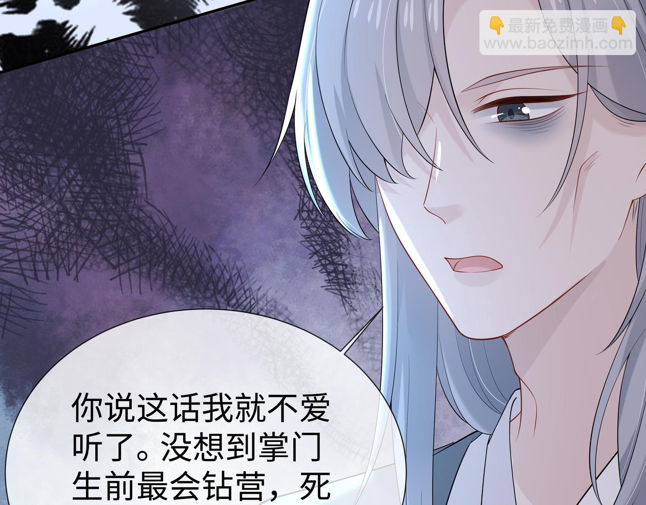 任務失敗就要談戀愛 - 第37話 終於如願所償(1/2) - 8