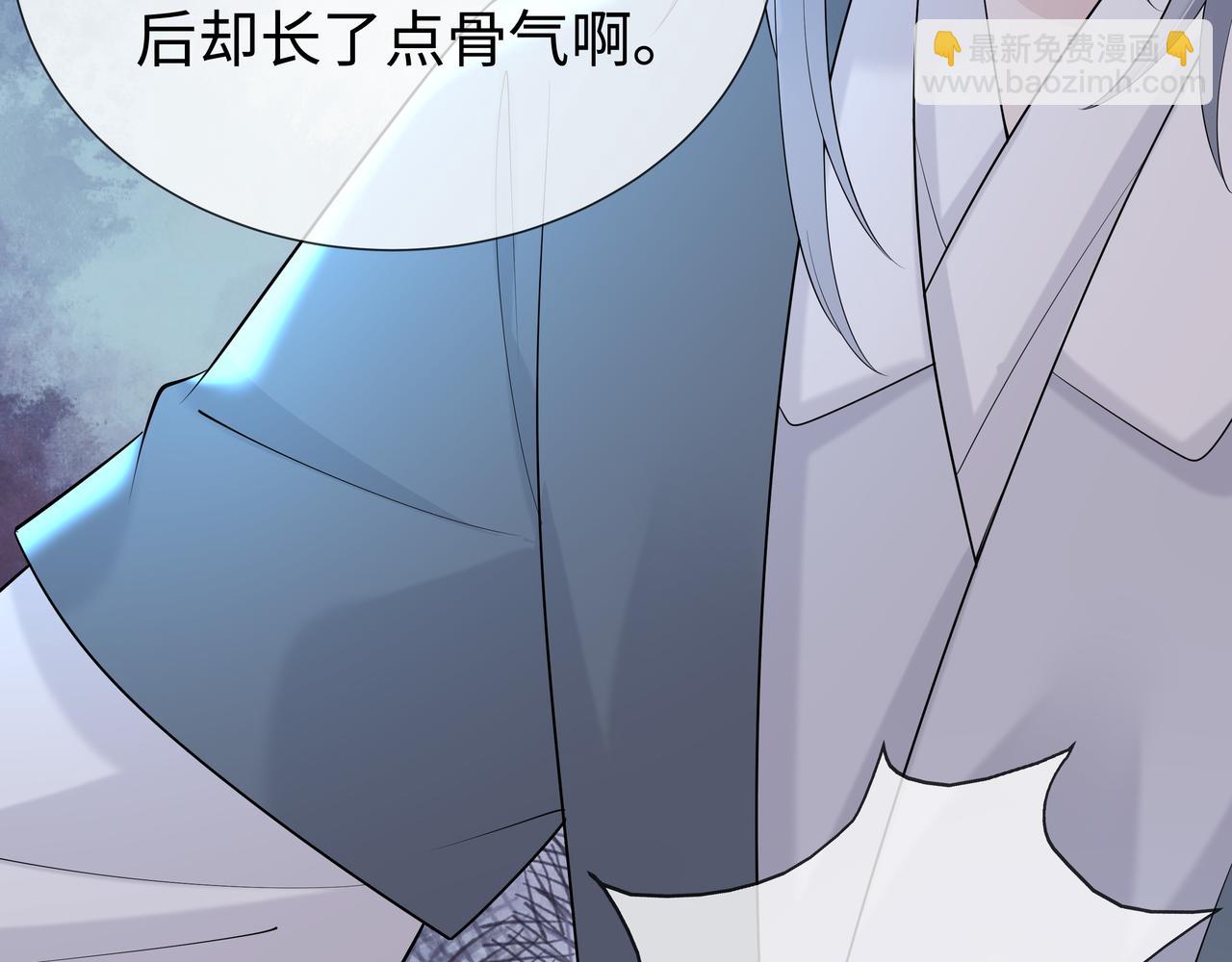 任務失敗就要談戀愛 - 第37話 終於如願所償(1/2) - 1