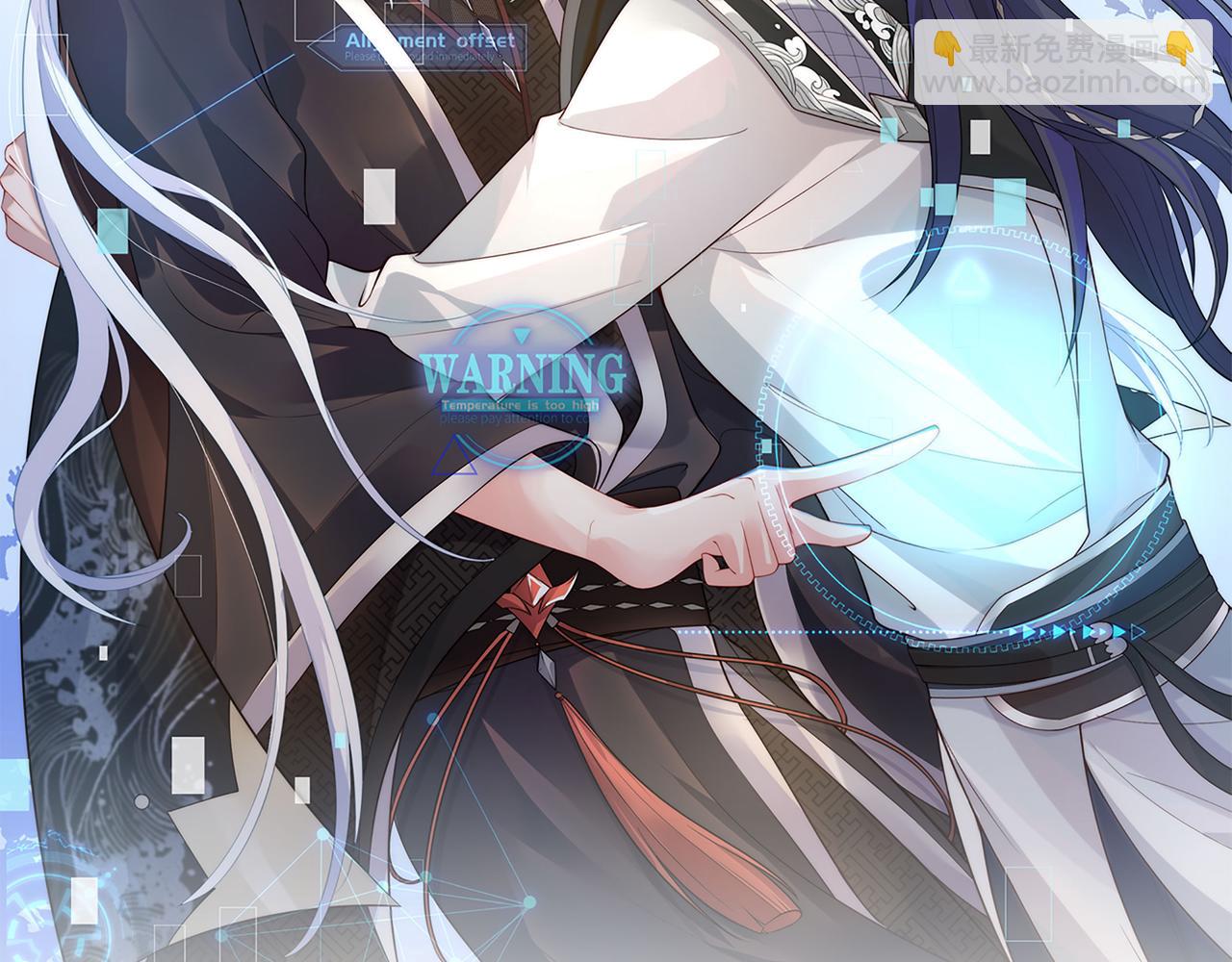 任務失敗就要談戀愛 - 第37話 終於如願所償(1/2) - 5