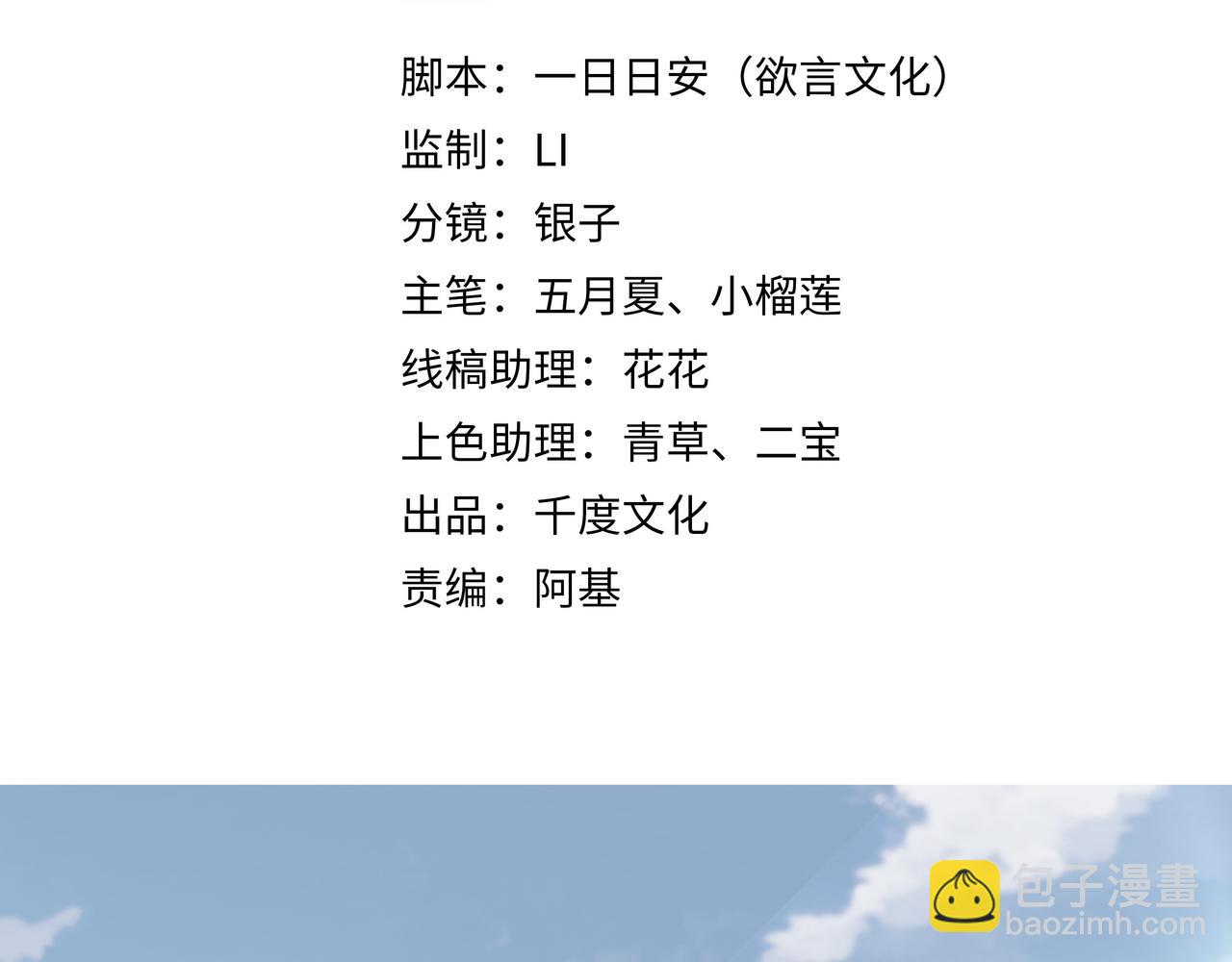 任務失敗就要談戀愛 - 第37話 終於如願所償(1/2) - 7