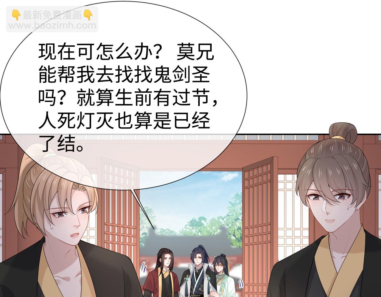 任務失敗就要談戀愛 - 第37話 終於如願所償(1/2) - 4