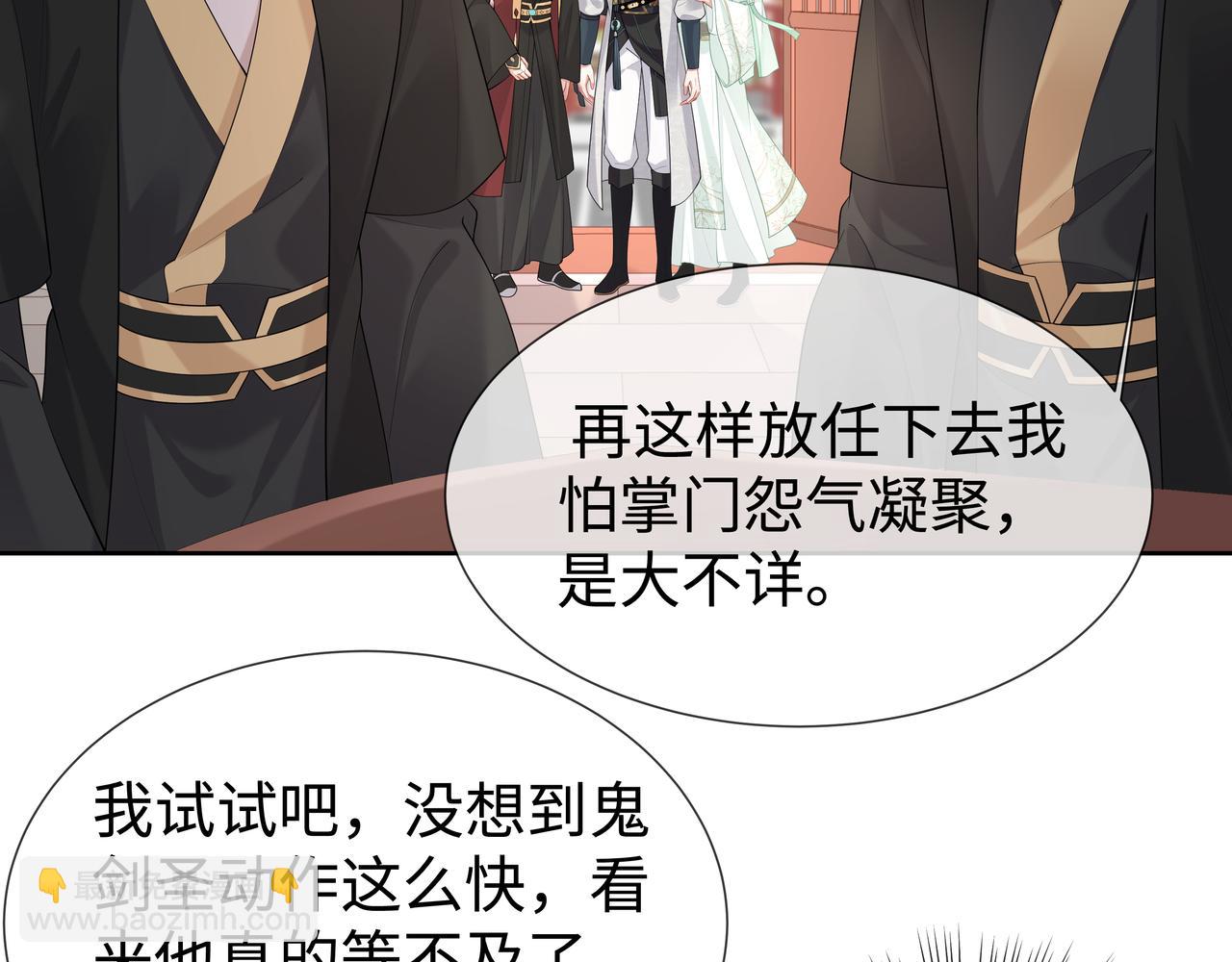 任務失敗就要談戀愛 - 第37話 終於如願所償(1/2) - 5