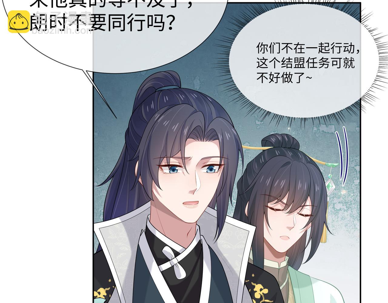 任務失敗就要談戀愛 - 第37話 終於如願所償(1/2) - 6