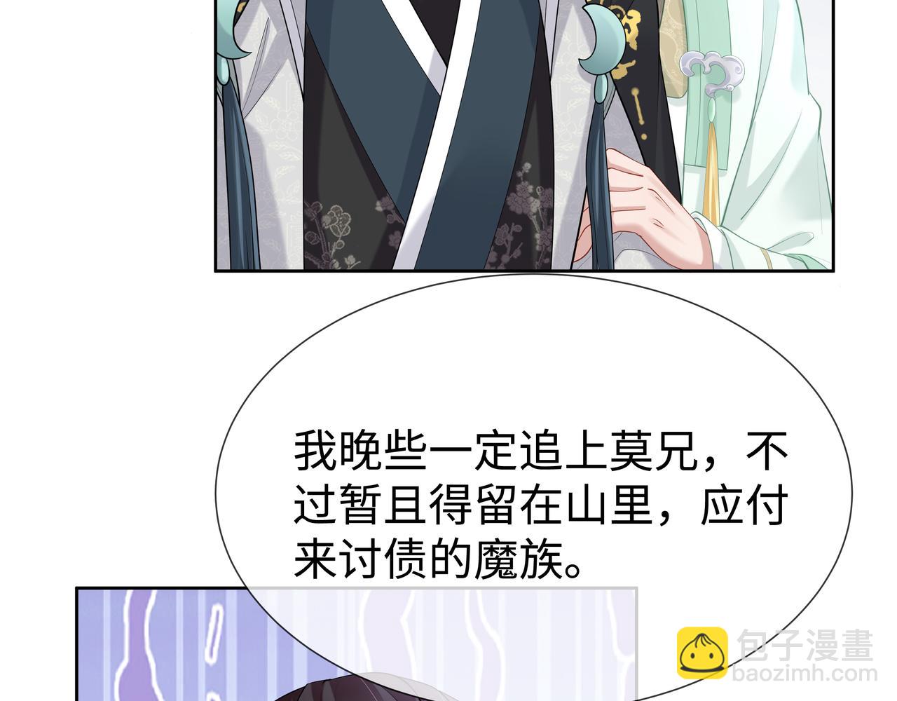 任務失敗就要談戀愛 - 第37話 終於如願所償(1/2) - 7