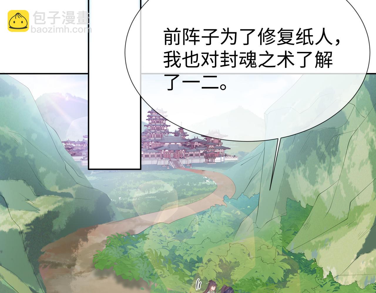 任務失敗就要談戀愛 - 第37話 終於如願所償(2/2) - 3